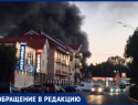 Жительница Сочи рассказала о пожаре около аэропорта: «Нас разбудил звук взрыва»