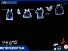 «Трусы с носками»: жителей Сочи очень удивила новогодняя иллюминация на городских улицах