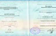 Услуги семейного психолога Нестеровой Вероники Николаевны  - 