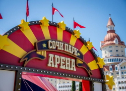 В Сочи Парке состоится грандиозное магическое шоу 