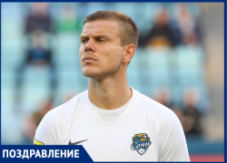 ФК «Сочи» поздравил бывшего нападающего с днем рождения