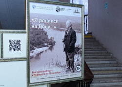 В Сочи открылась выставка посвященная Михаилу Шолохову