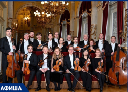 В Сочи выступит коллектив старейшего в мире оркестра