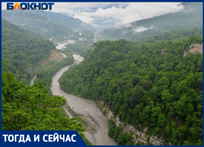 Сочи тогда и сейчас: одна из самых крупных рек Главного Кавказского хребта — Мзымта