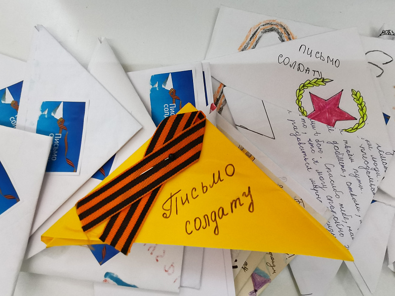 Школьники из Сочи получили письма от солдат в зоне СВО