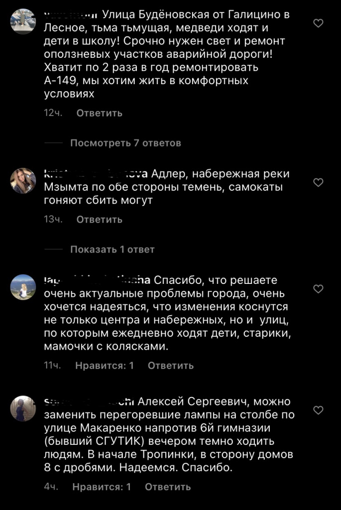 Жители Сочи жалуются на отсутствие освещения на улицах Жители Сочи жалуются на отсутствие освещения на улицах