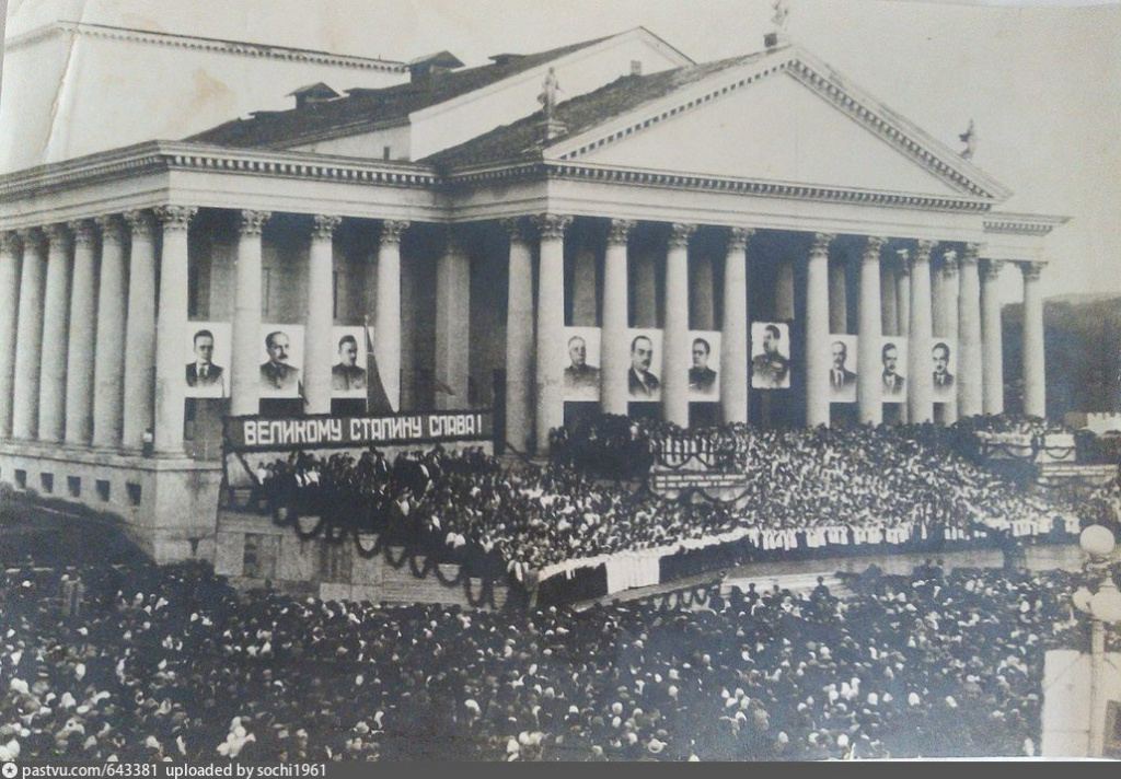 Театр в Сочи 1952.jpg