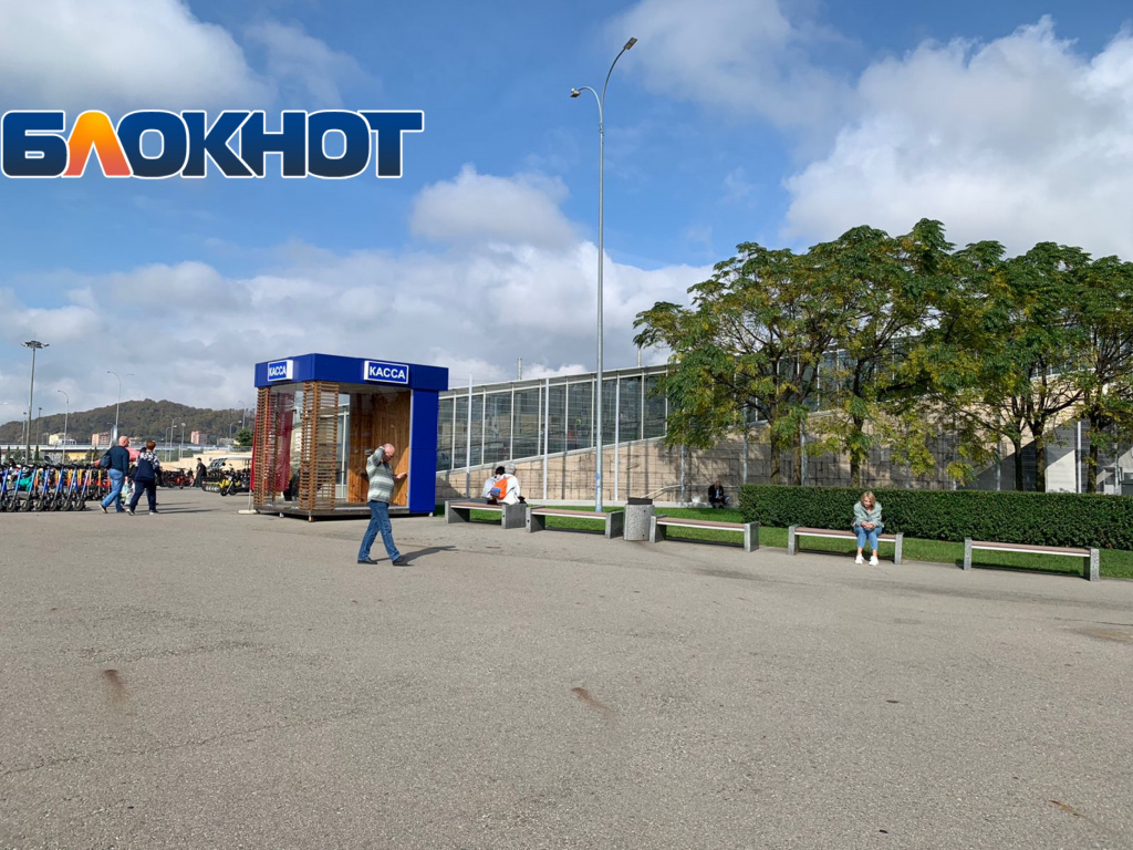 Город Сочи олимпийский парк Город Сочи олимпийский парк